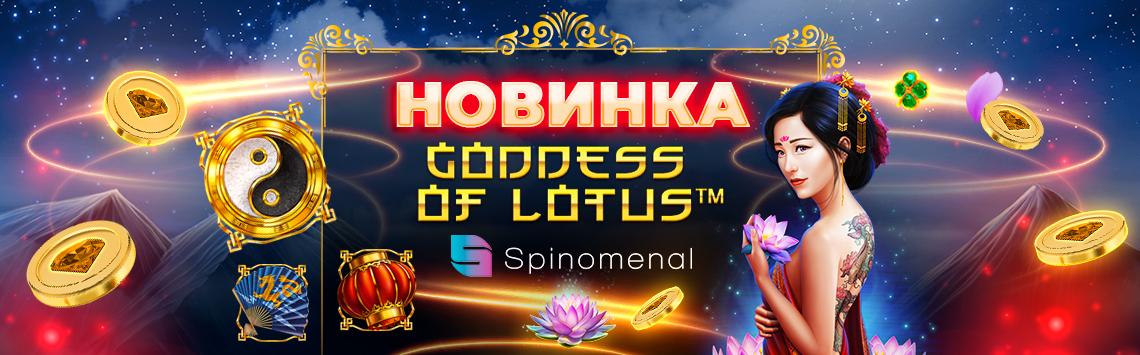 Trò chơi mới tại Superomatic - Goddess of Lotus bởi nhà cung cấp Spinomenal